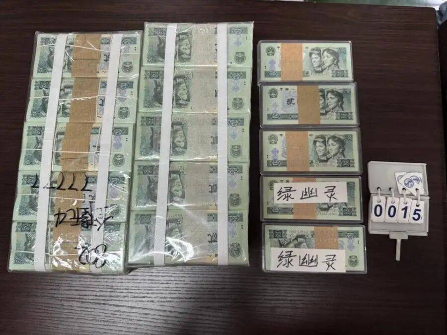 法院拍賣105捆2元紙幣，起拍價20.76萬元，40人競價已達42萬元