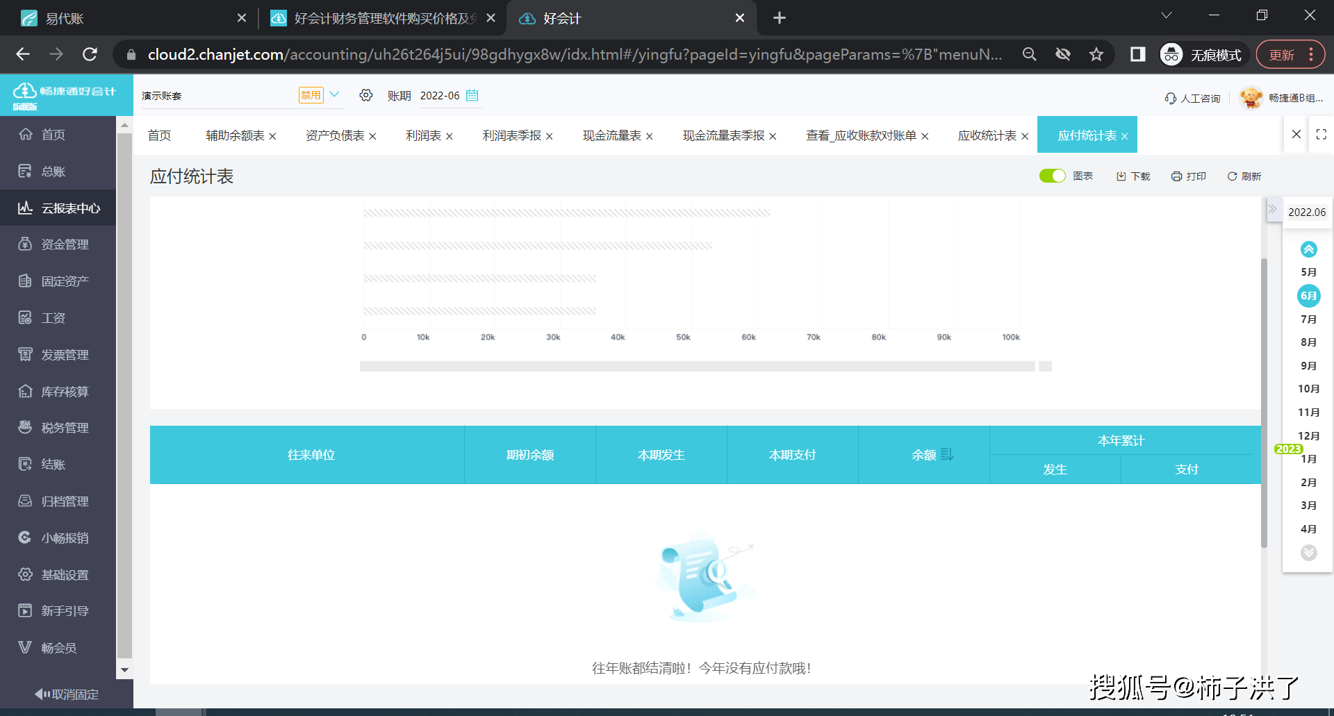 2026常用的會計軟體有哪些？老會計避坑指南