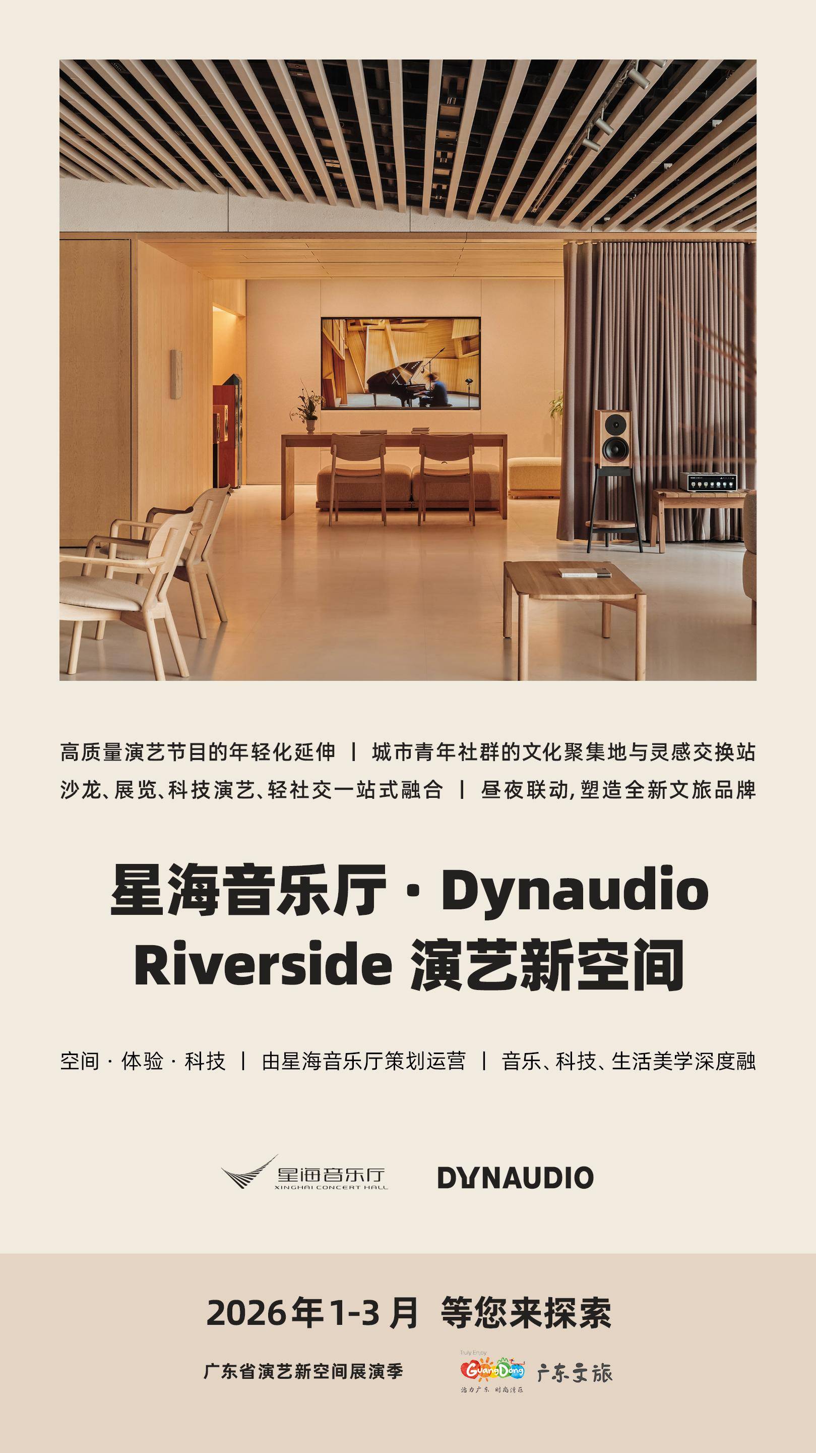 最全排期請收藏！廣東省演藝新空間展演季排期公佈