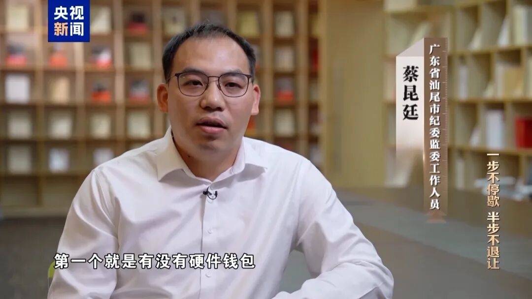 中國證監會科技監管司原司長姚前出鏡懺悔，收受虛擬幣買別墅，還沒裝修好就被抓