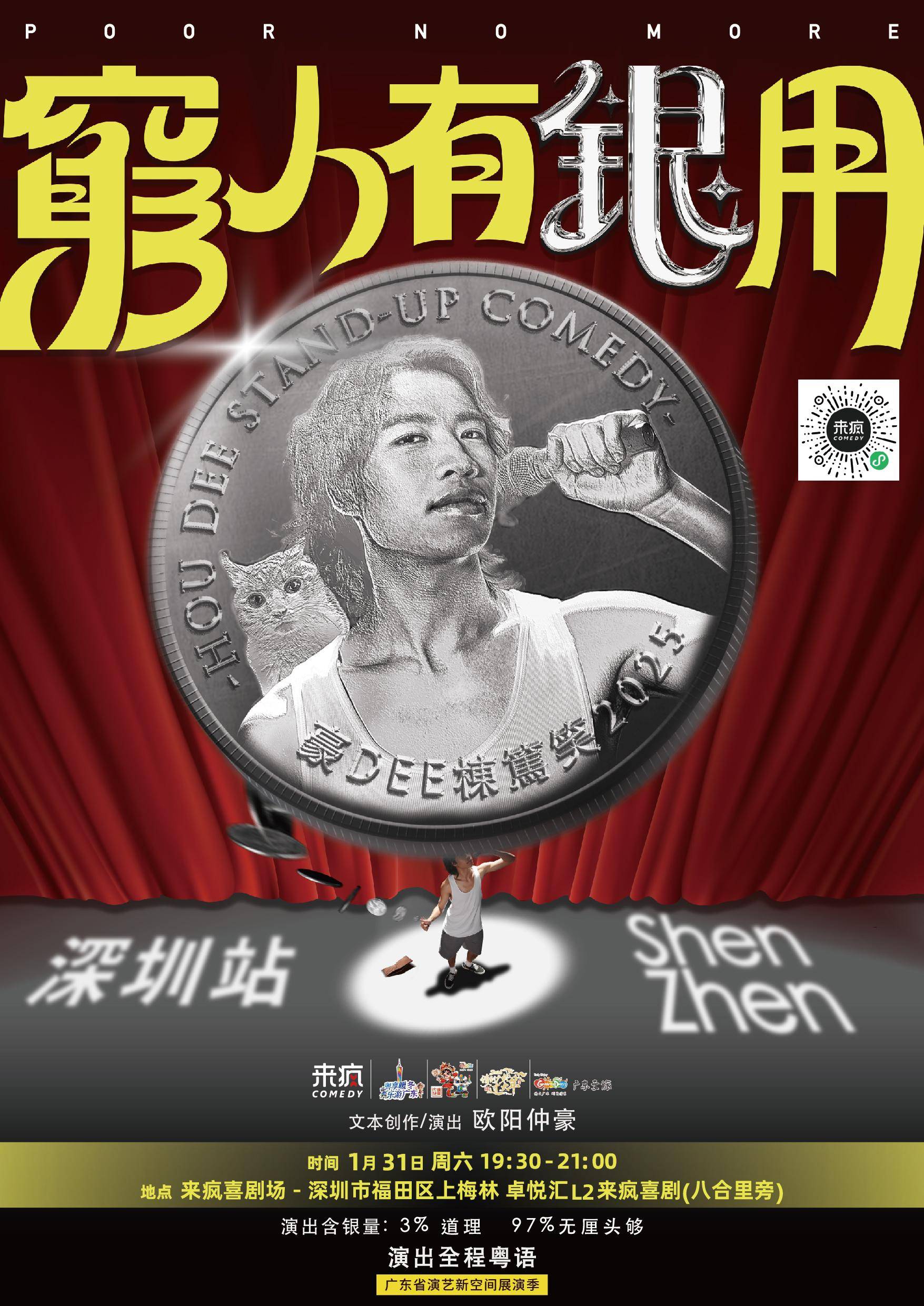 最全排期請收藏！廣東省演藝新空間展演季排期公佈
