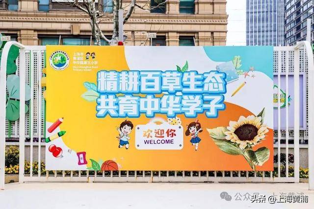 這所小學的同學，給黃浦文旅設計了一本臺歷！
