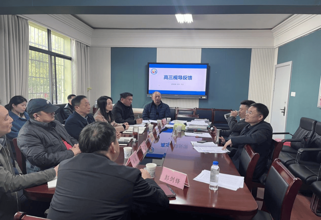 衡阳市第二中学：深度视导明晰方向 高效备课蓄力攻坚