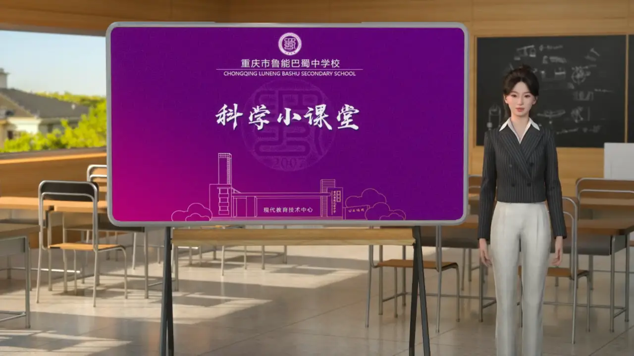 十分钟科学“深潜” 鲁能巴蜀中学科学小课堂开讲