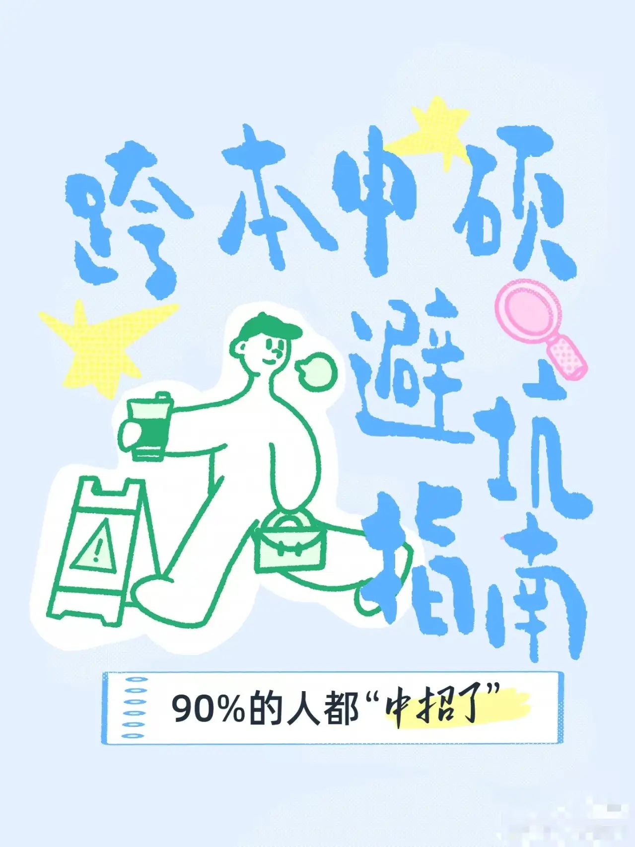 加拿大留學停學3年，本科無法畢業怎麼辦？