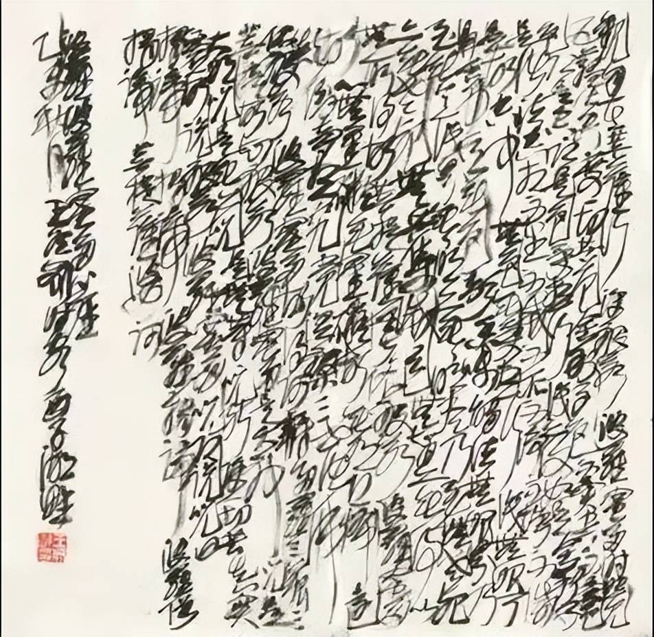原創理性認識王冬齡書法