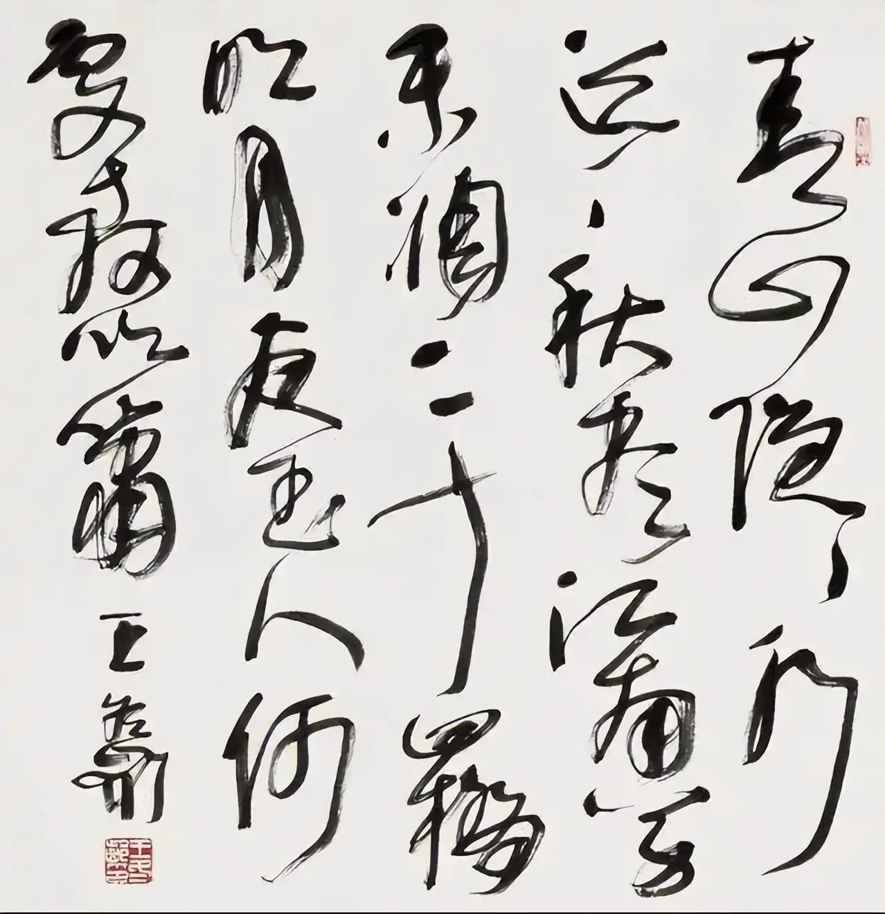 原創理性認識王冬齡書法