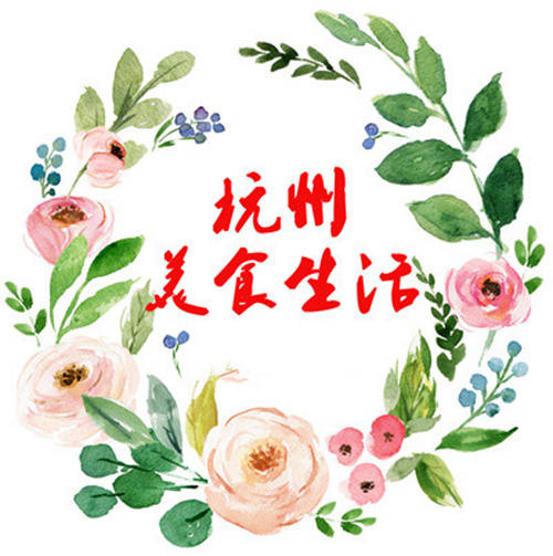 原創【杭州美食生活】安和隱世·拾璞冬季菜上新 | 湘湖拾珍 璞味新章