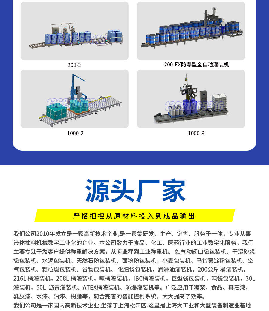 雙頭油漆灌裝機,的價格,