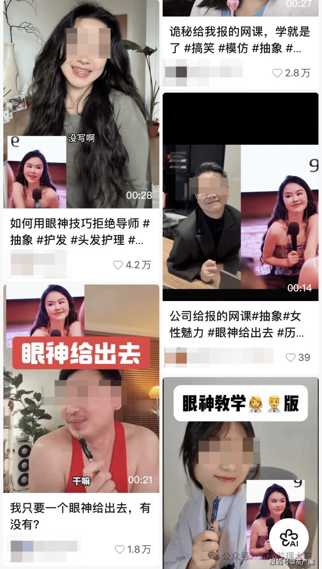 吃瓜！50歲網紅性商教母教學女性如何用眼神肢體吸引男性，付費課收入超2400萬！學員十萬...