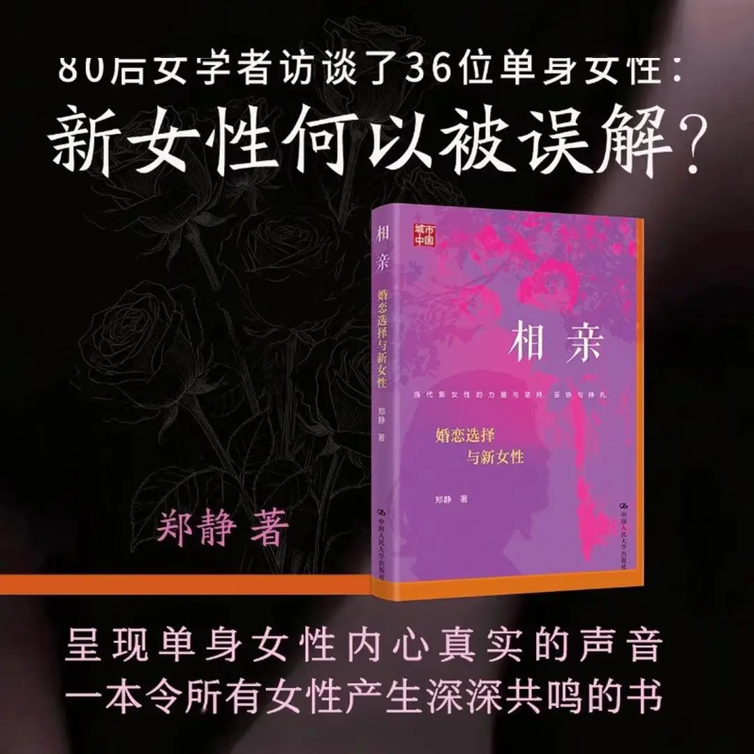究竟什麼是“門當戶對”：36位單身女性的新標準