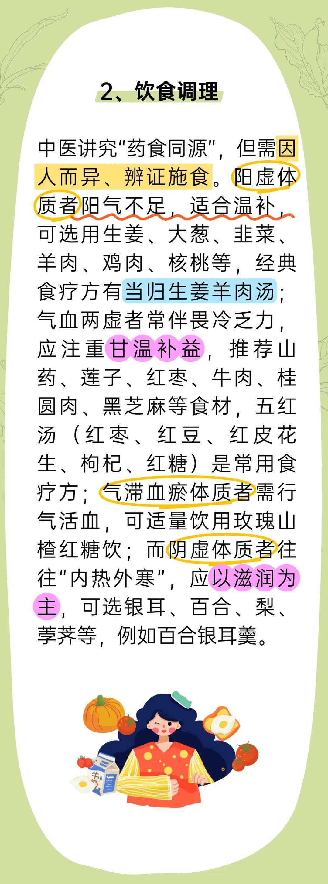很多女性一到冬天就手腳冰涼，如何溫暖過冬？