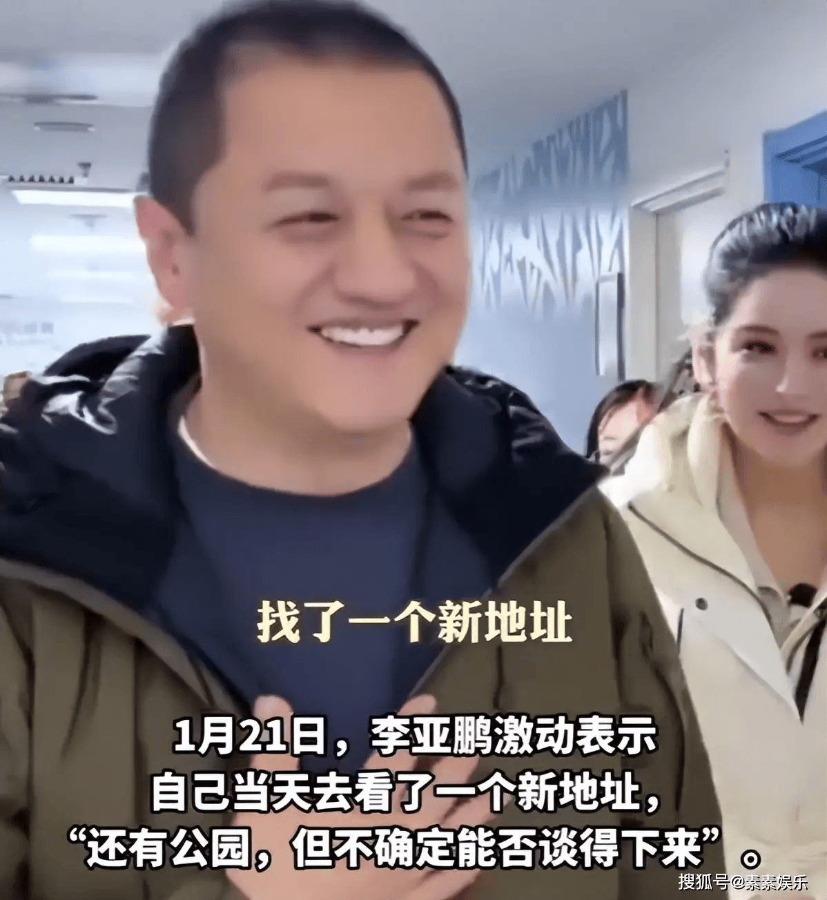 原創李亞鵬難掩激動：找到新地址還帶公園，網友申請報名幫忙搬家