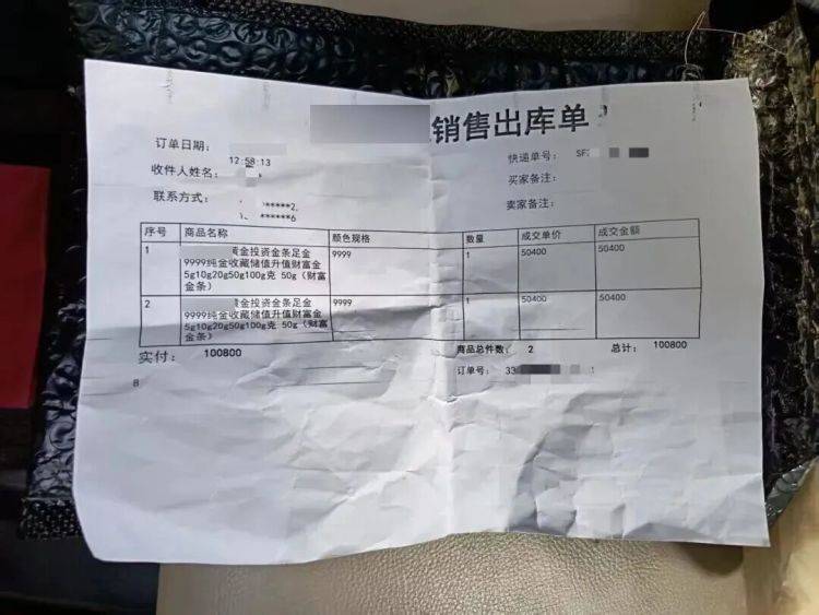 民警當街攔停汽車！腳墊下驚現兩根金條......