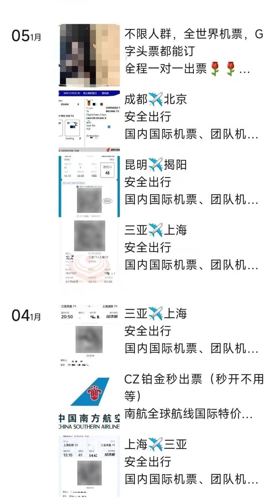多人違反“限高令”乘機被拘留，法律約束豈容暗度陳倉