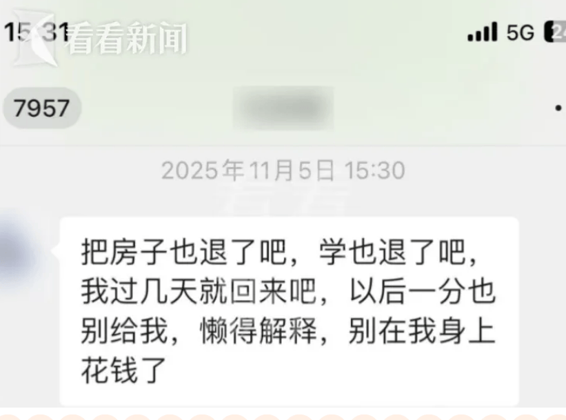 為逼留學兒子與“白富美”分手，母親怒砸18萬元“棒打鴛鴦”！結果竟“人財兩空”