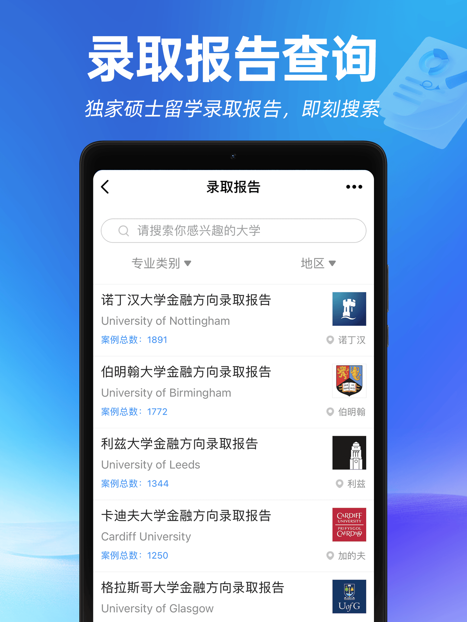 留學私藏乾貨！留學 APP 合集讓留學網申繳費超便捷省心