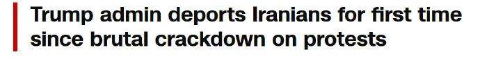原創“衝鋒隊長”被解僱，美國步槍協會發聲，特朗普遣返伊朗非法移民