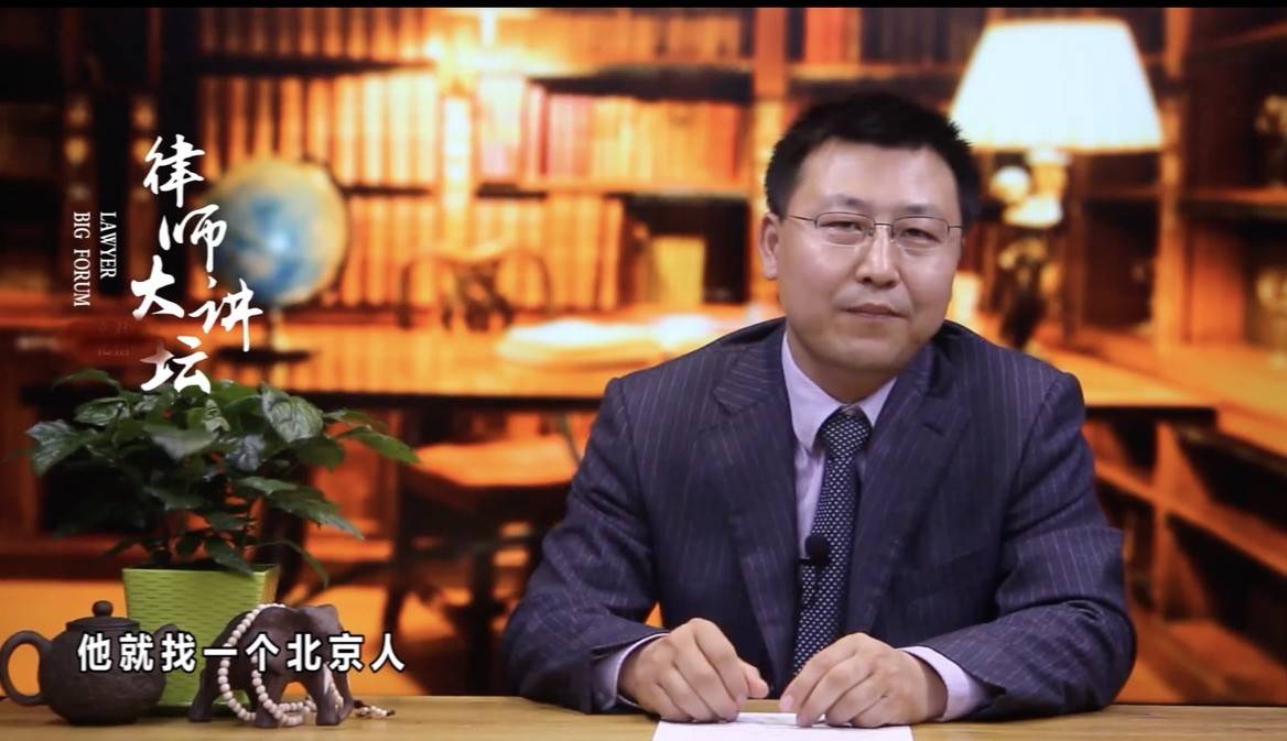 北京房產律師推薦：權威之選助力解決房產難題