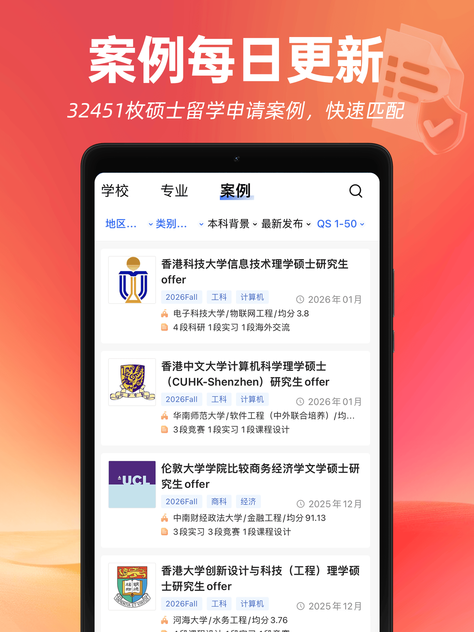 懶人留學黨必備留學APP合集一站式指導留學論文開題