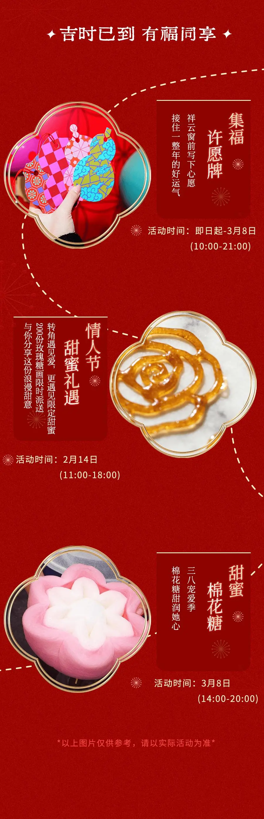 收藏！2026北京各大商圈春節活動彙總來了