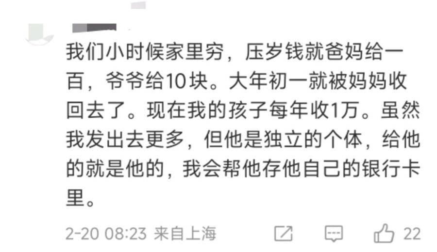 吵上熱搜！媽媽要求上交2萬元壓歲錢，孩子不幹了；法律解讀來了