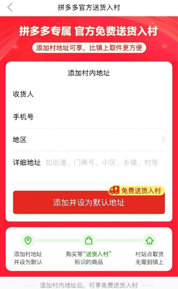 拼多多“兜底”快遞進村中轉費，偏遠鄉村加速進入“包郵區”