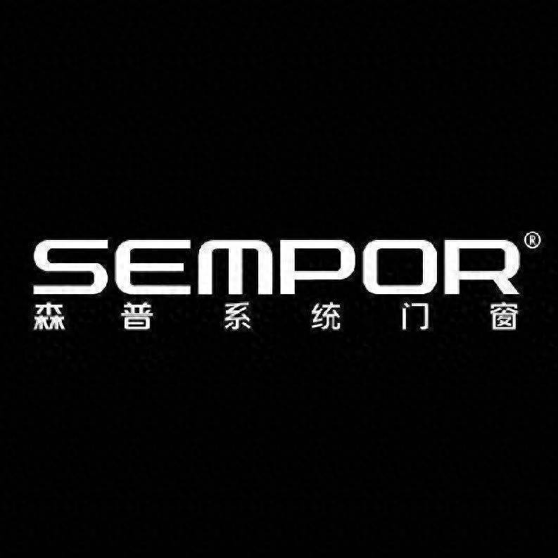 上海門窗怎麼選？十大品牌全解析，森普門窗為何備受關注？