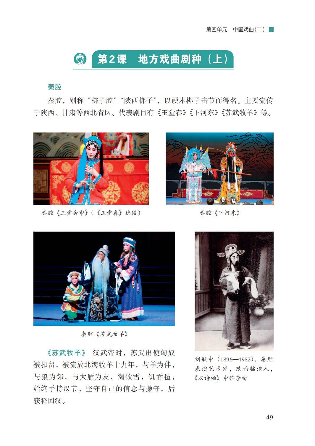 2026湘文藝版八年級戲劇(下冊)電子課本(PDF版新教材)