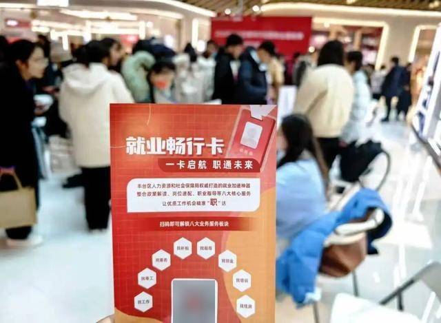 豐臺首個公共就業服務年來啦！首場招聘會火熱開場！