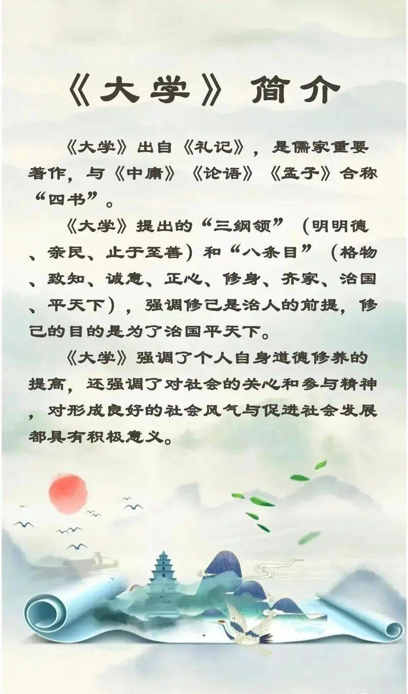 左手《論語》，右手《大學》——明倫童學館四書傳習班《大學》精講班開課了