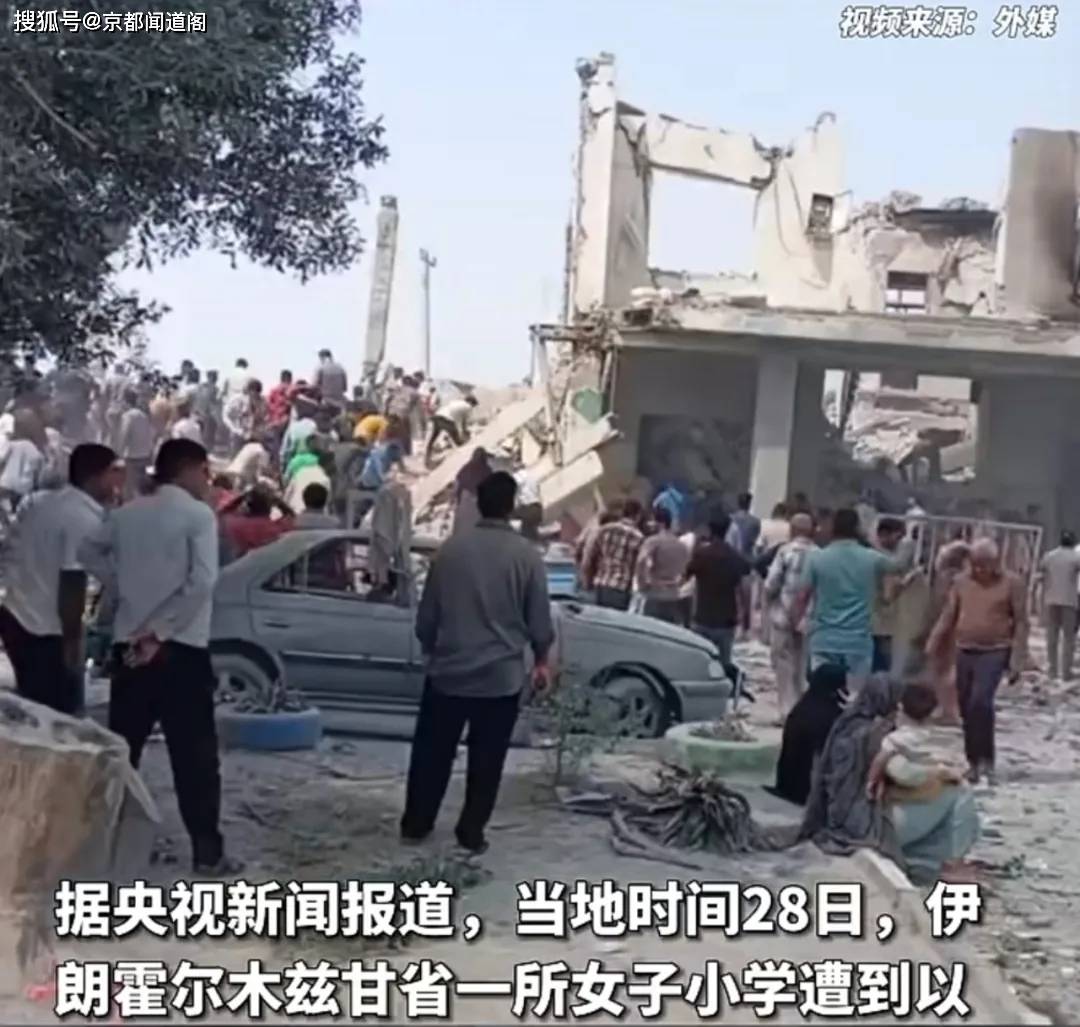 美以被指襲擊伊朗小學致約150人死亡：戰爭，永遠的傷痛