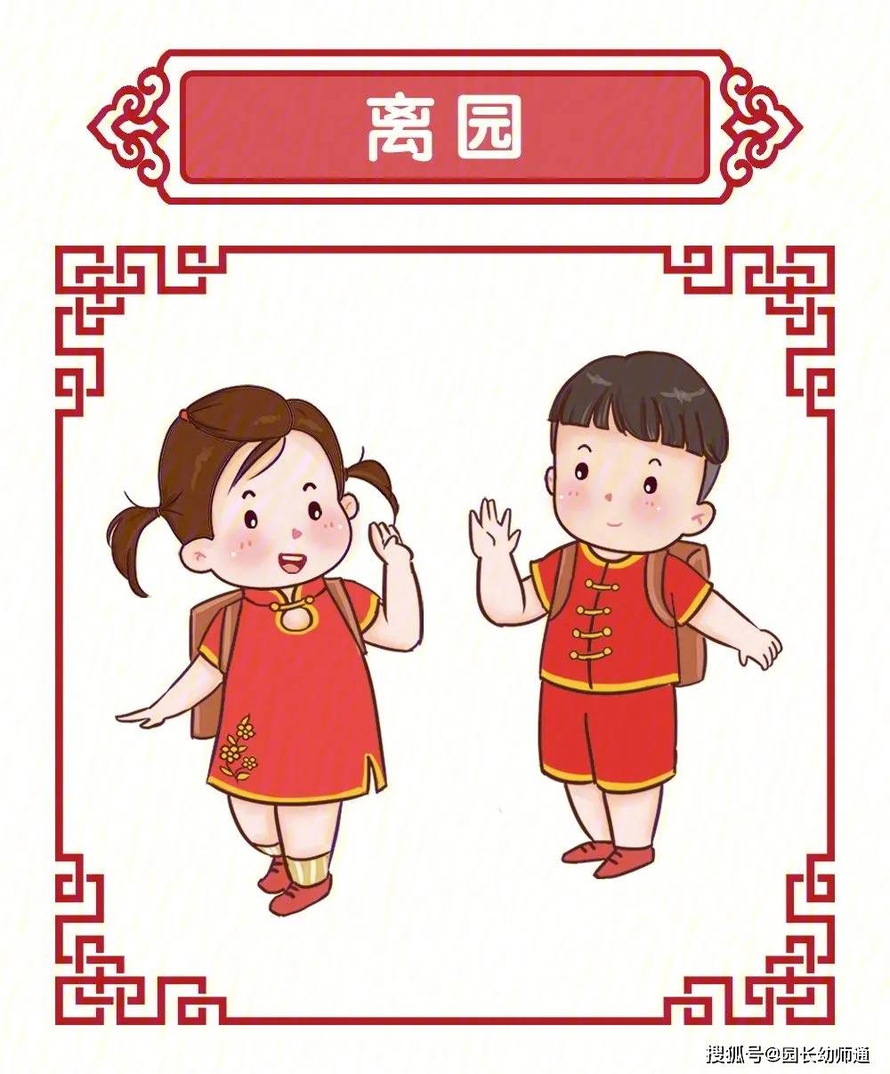 幼兒園一日流程8個環節，各崗位教師職責與分工，開學必備！看過的幼師都收藏了！