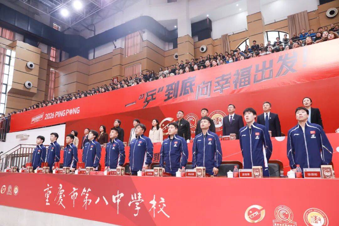 國乒隊員走進重慶市兩所中學互動交流