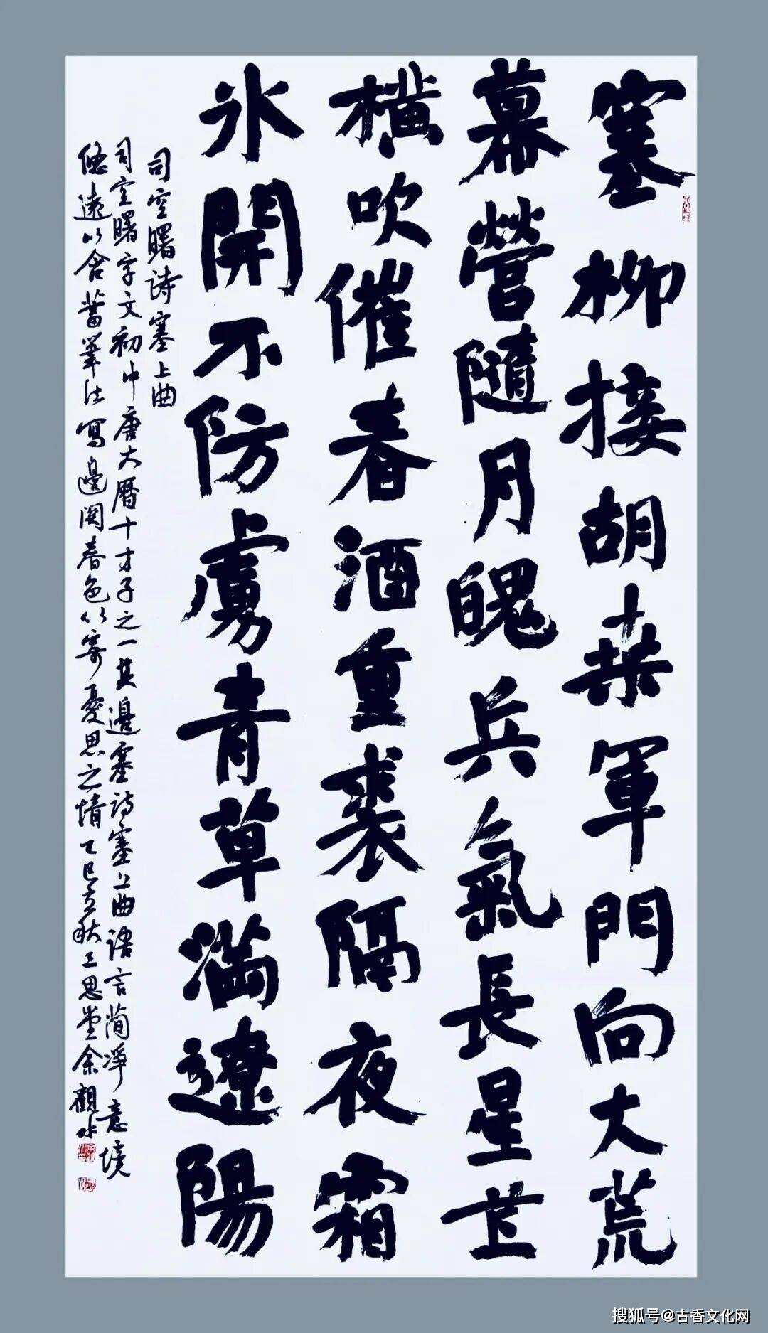 “以顏立骨，以魏取勢”——餘觀水大字書法探索