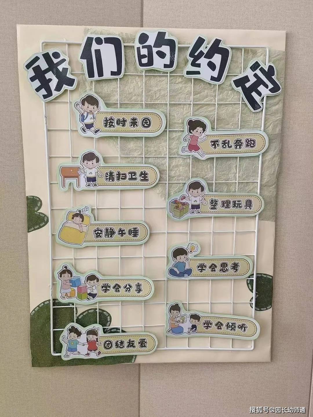 幼兒園一日生活環創合集，可愛又有趣！看過的幼師都收藏了！