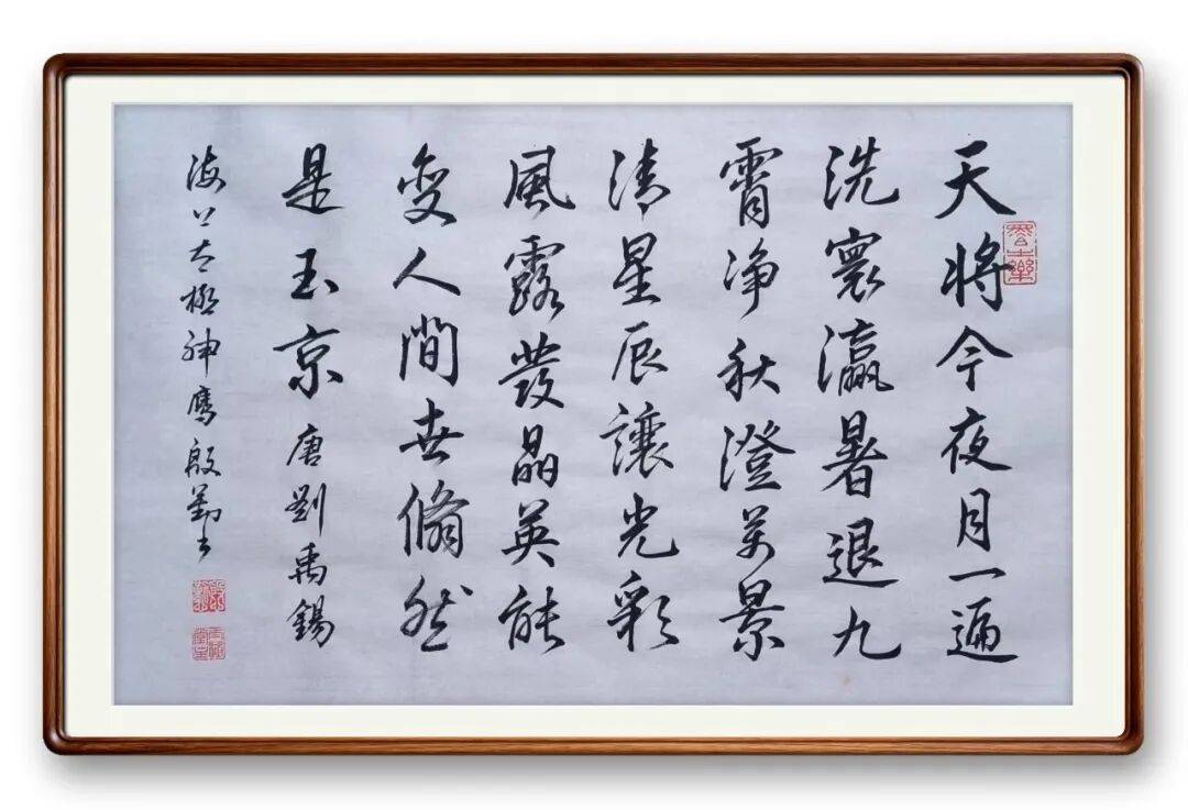 書法藝術家殷勤——元啟新章·翰墨賀歲