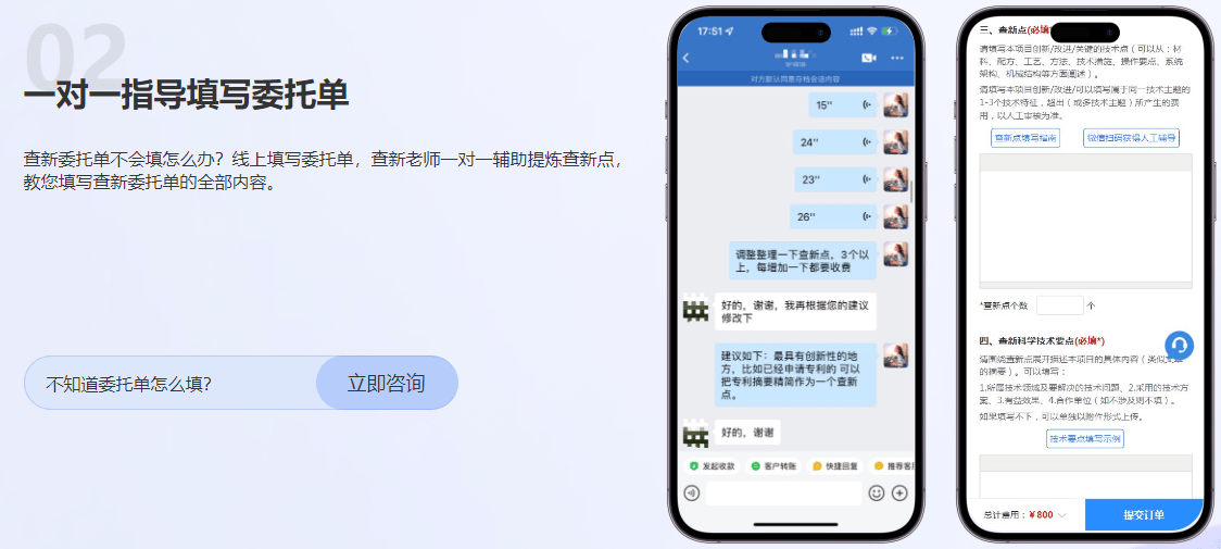 論文科技查新費用一般多少？價格對比