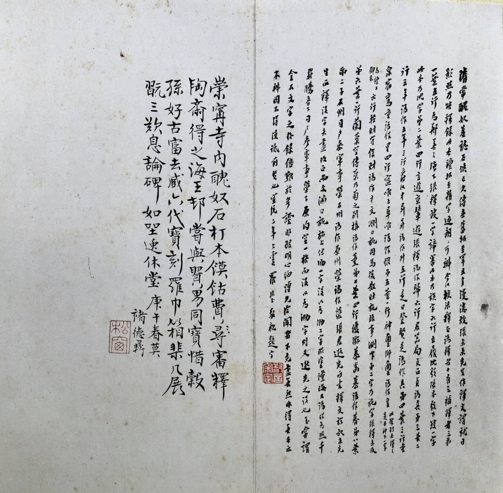 陳麥青｜上海圖書館藏隋《常醜奴墓誌》善本兩種讀後