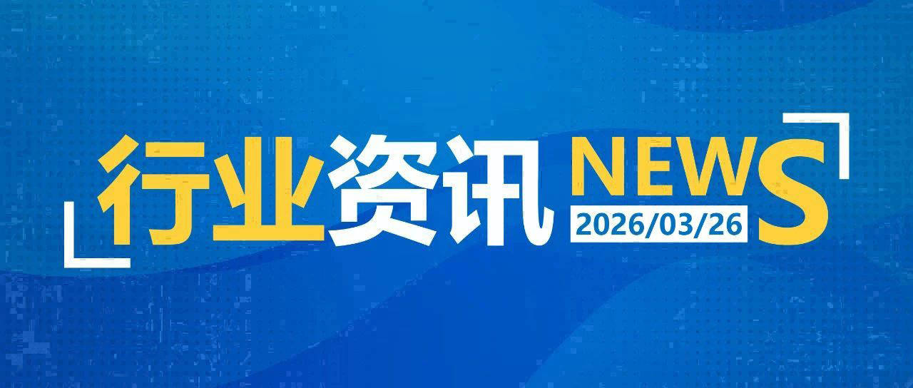 一日郵政快遞資訊（03.26）