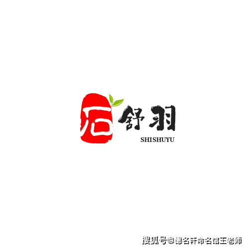 原創寶寶起名案例 石舒羽：石中靈羽，舒展如雲