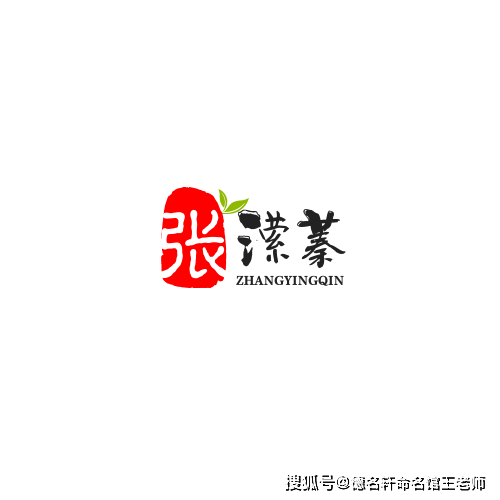 原創寶寶起名案例 張瀠蓁：瀠洄清韻，蓁蓁其華