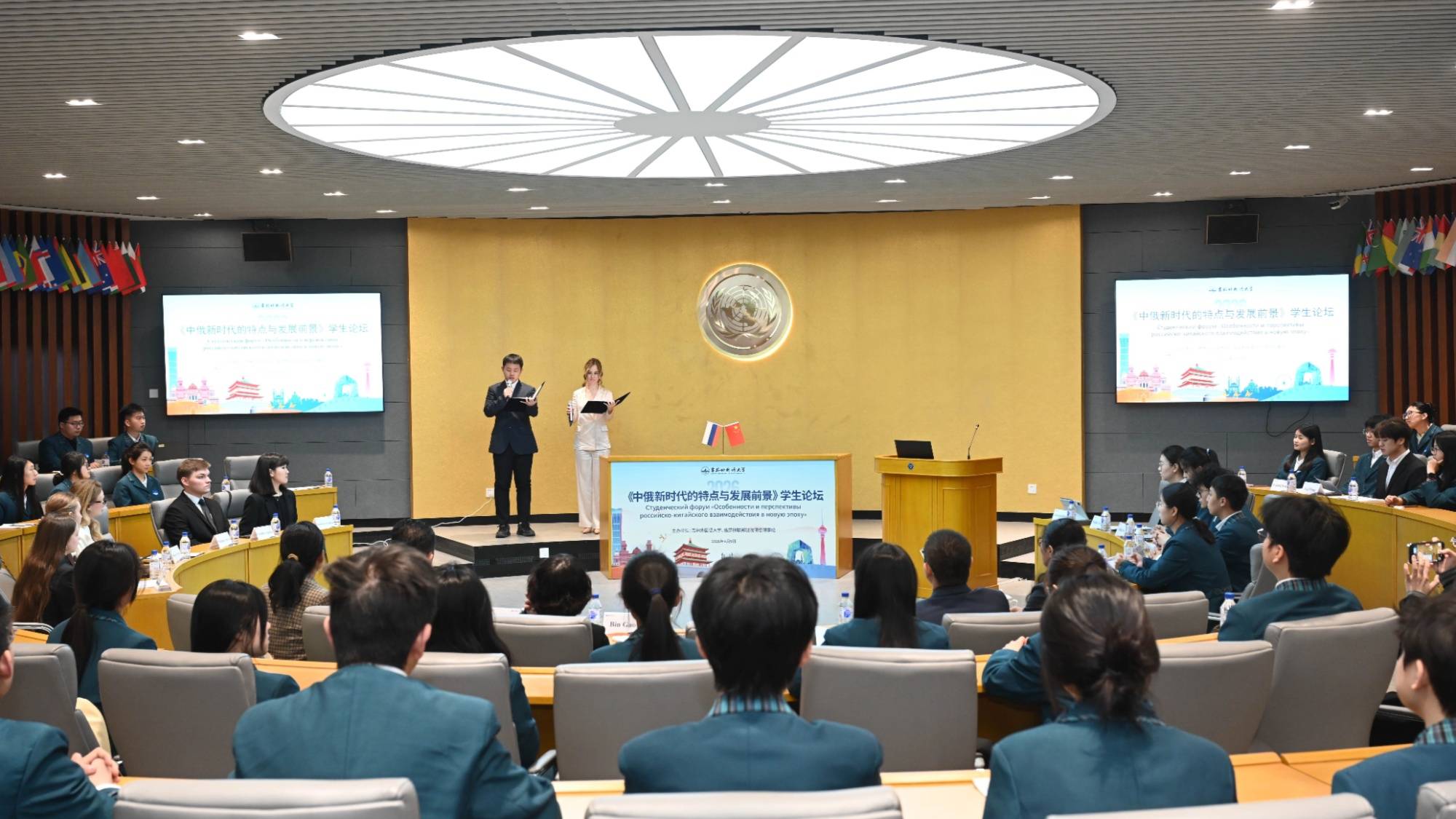 中俄學生論壇在吉林外國語大學舉行
