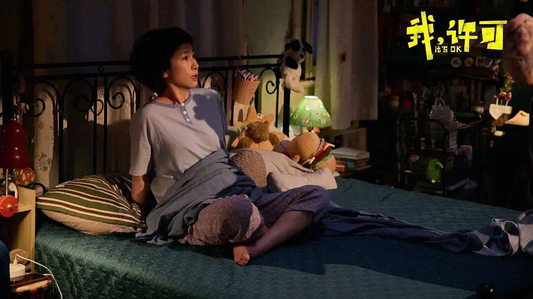 原創豆瓣開分8.3！《好東西》之後最紅的女性電影《我許可》，為啥票房沒能破圈？