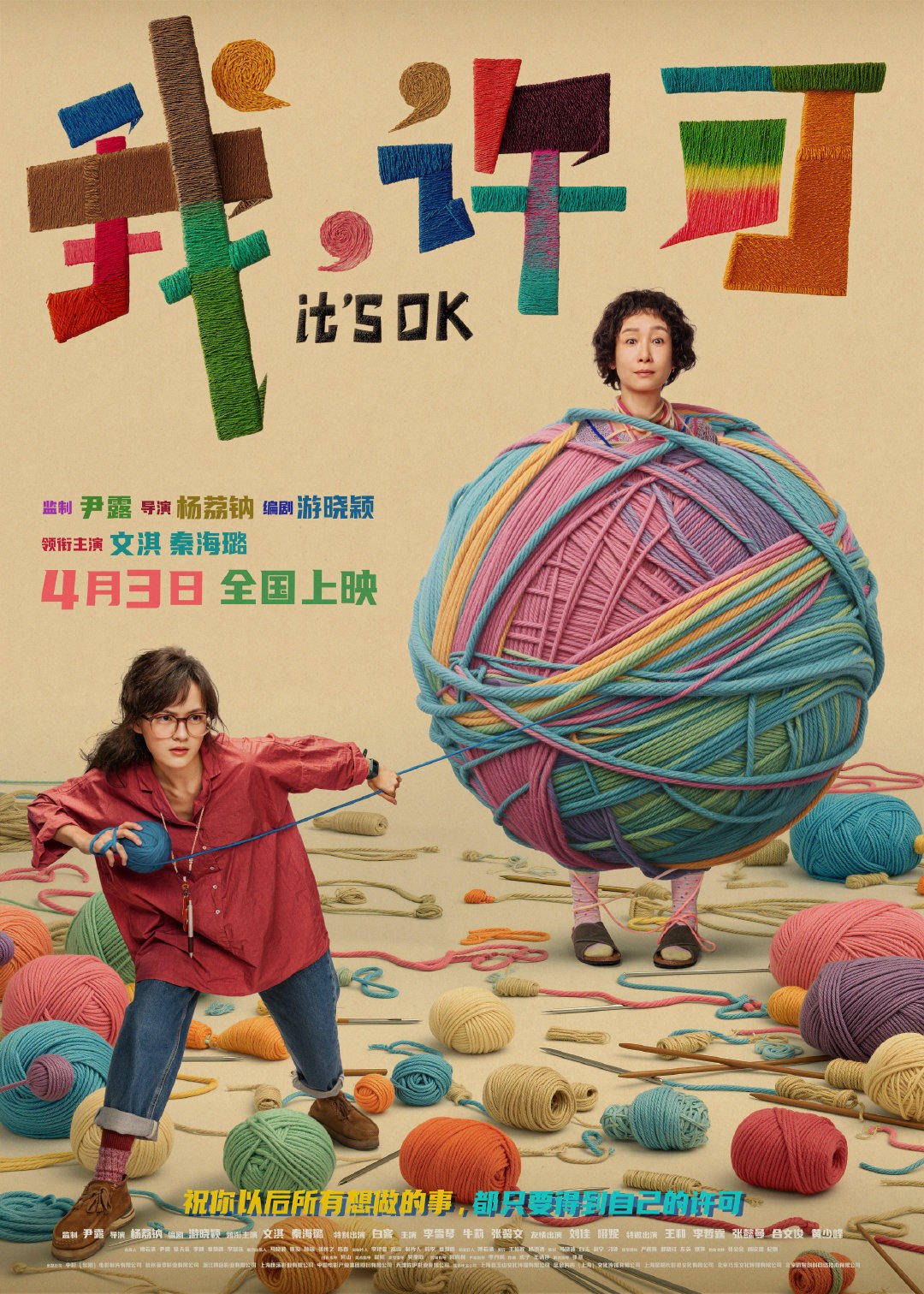 《我，許可》裡家政阿姨演話劇太理想化？一場爭議讓“女工戲劇”被看見