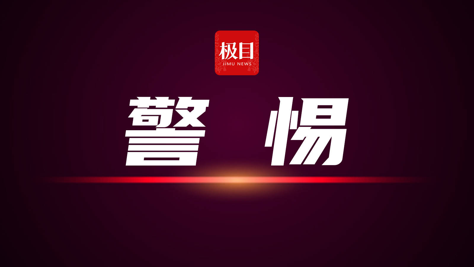 月薪2萬+分紅？快遞代收竟成“洗錢”幫兇，3人獲刑！