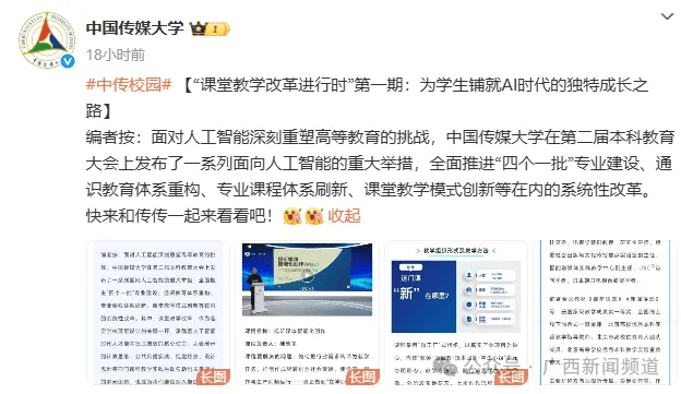 大學專業死亡潮 || 關注