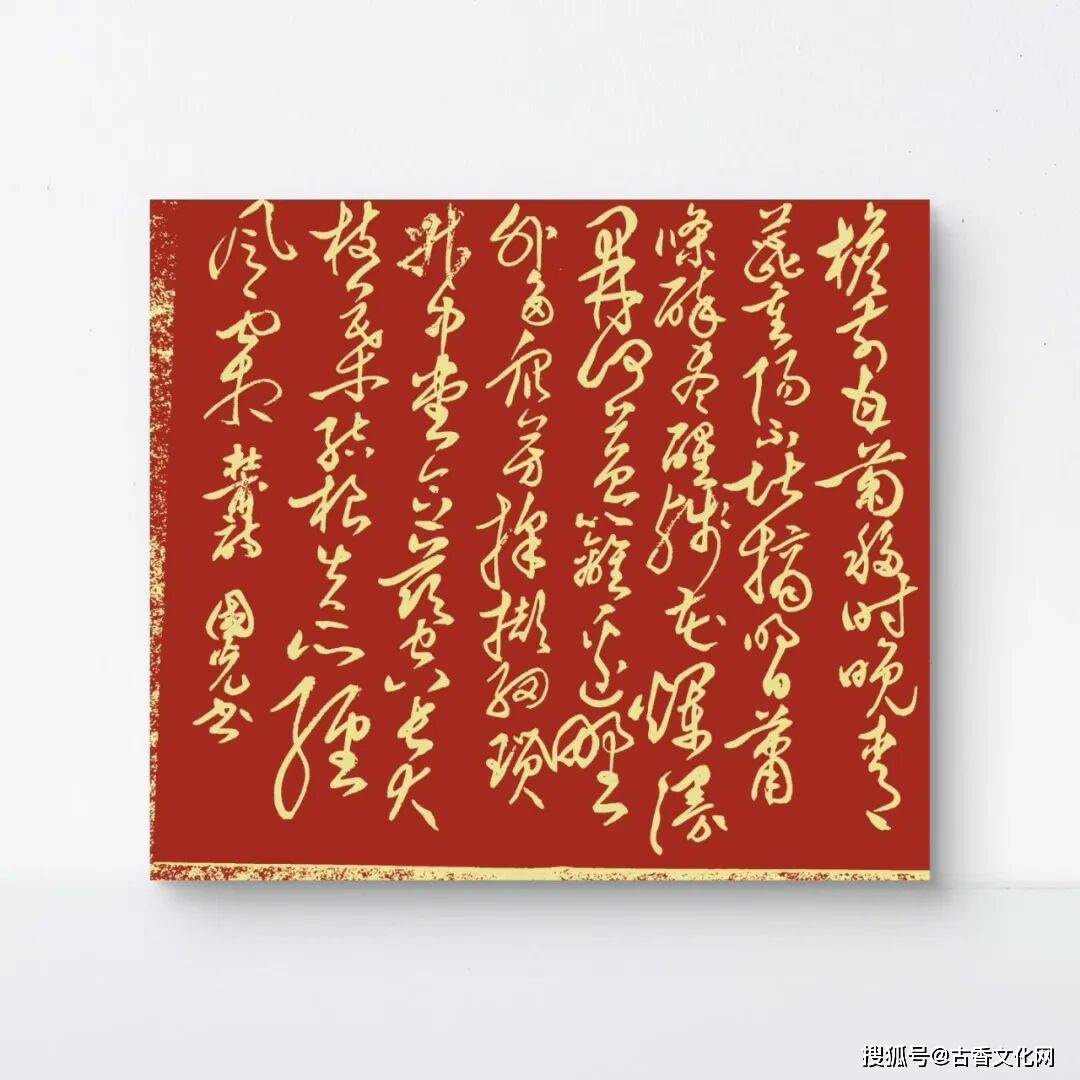 “勞動光榮”——李國光書法作品欣賞