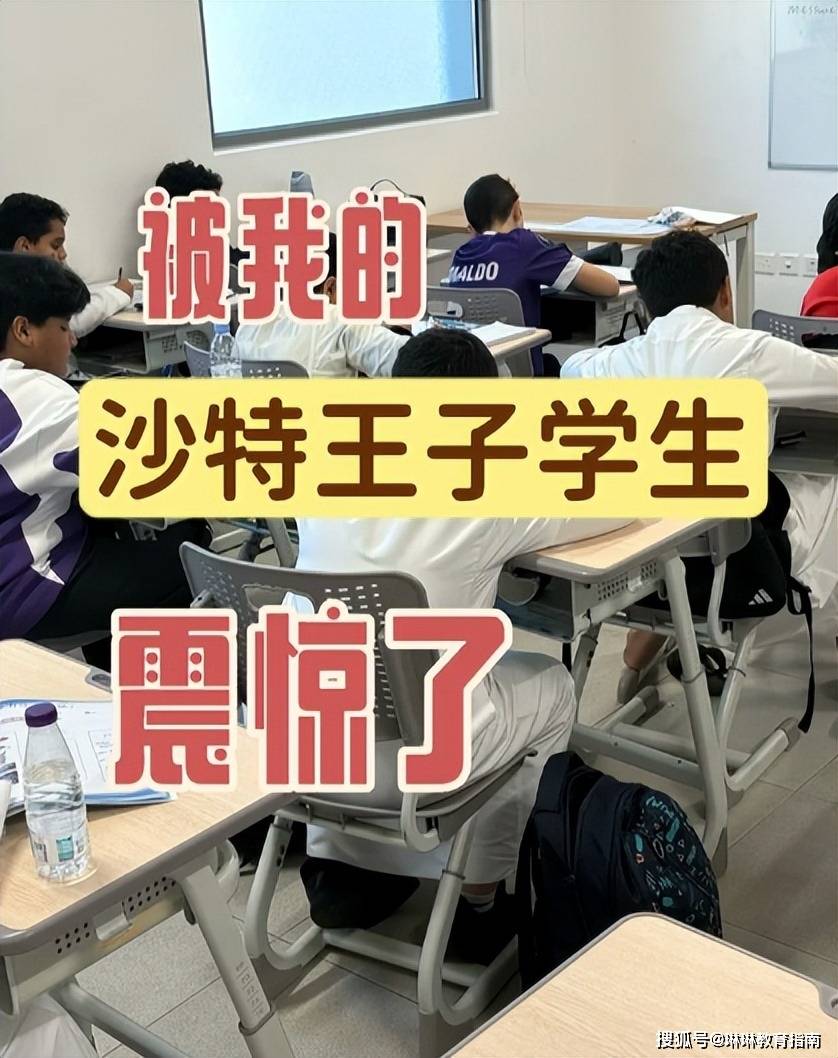 原創“大清亡了113年，你成太子太傅了”，沙特王子報考上海交大研究生，評論區炸鍋