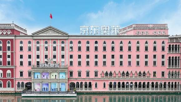 一年開出超50家 京東+海瀾之家繼續為倉儲式奧萊添火